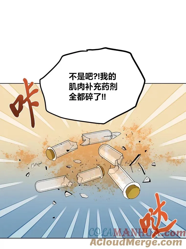 34.肌肉狂魔 第73页