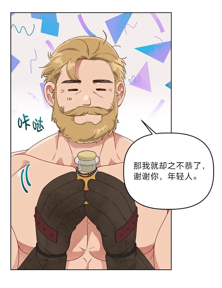 34.肌肉狂魔 第78页