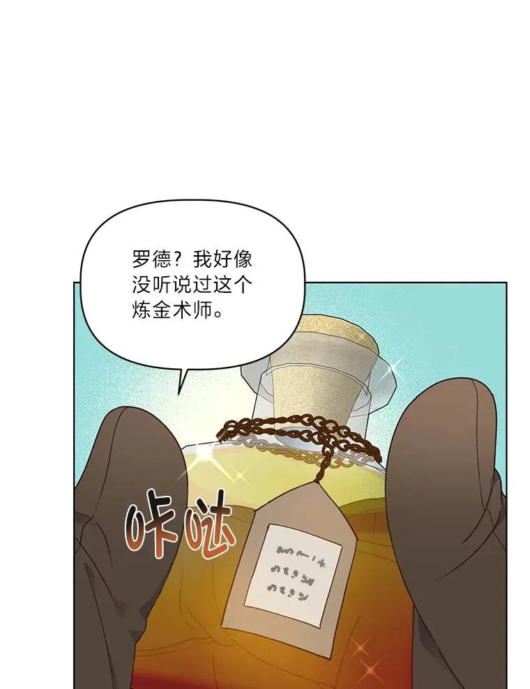 34.肌肉狂魔 第79页