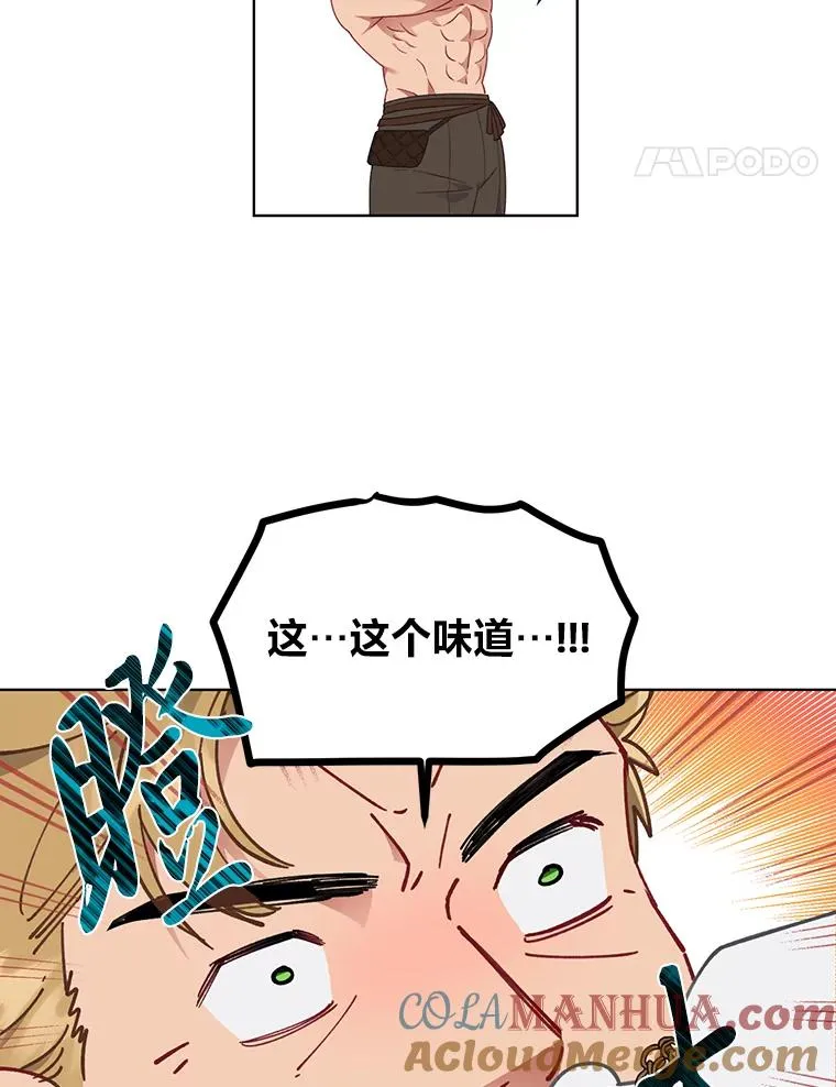 34.肌肉狂魔 第81页