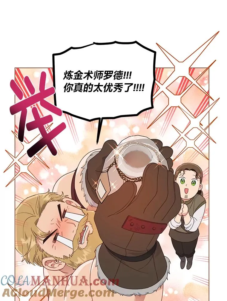 34.肌肉狂魔 第85页