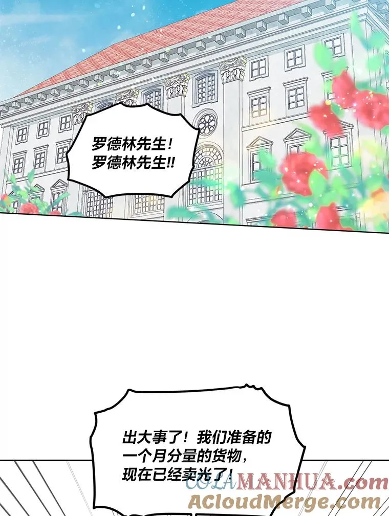 34.肌肉狂魔 第89页