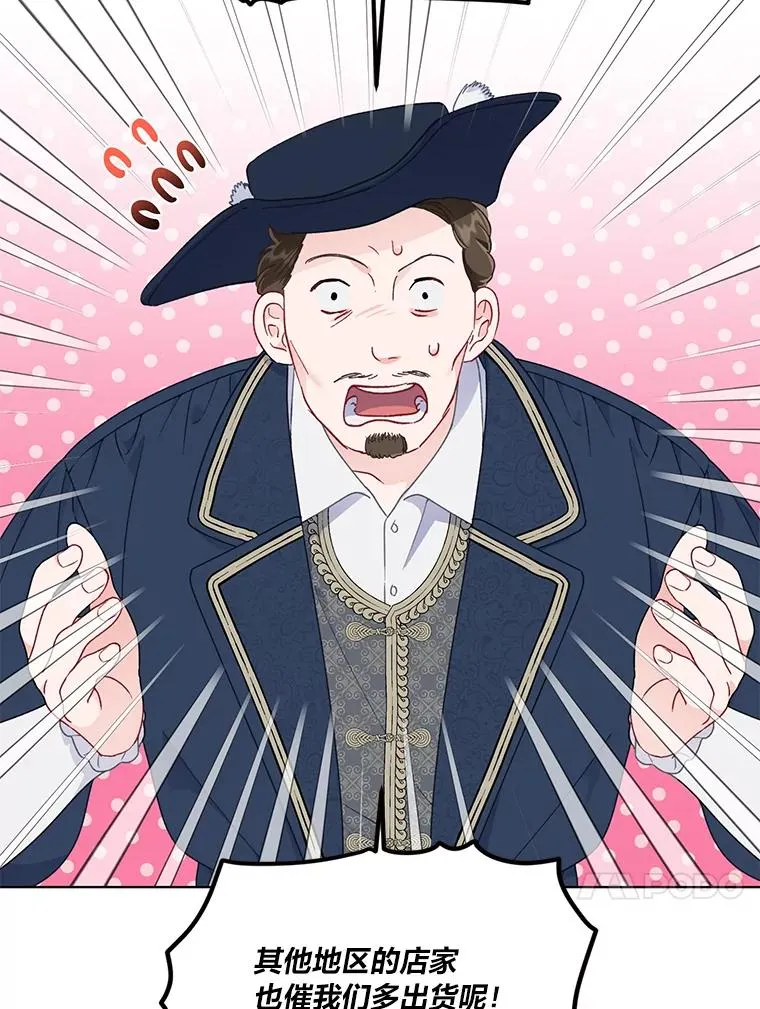 34.肌肉狂魔 第90页