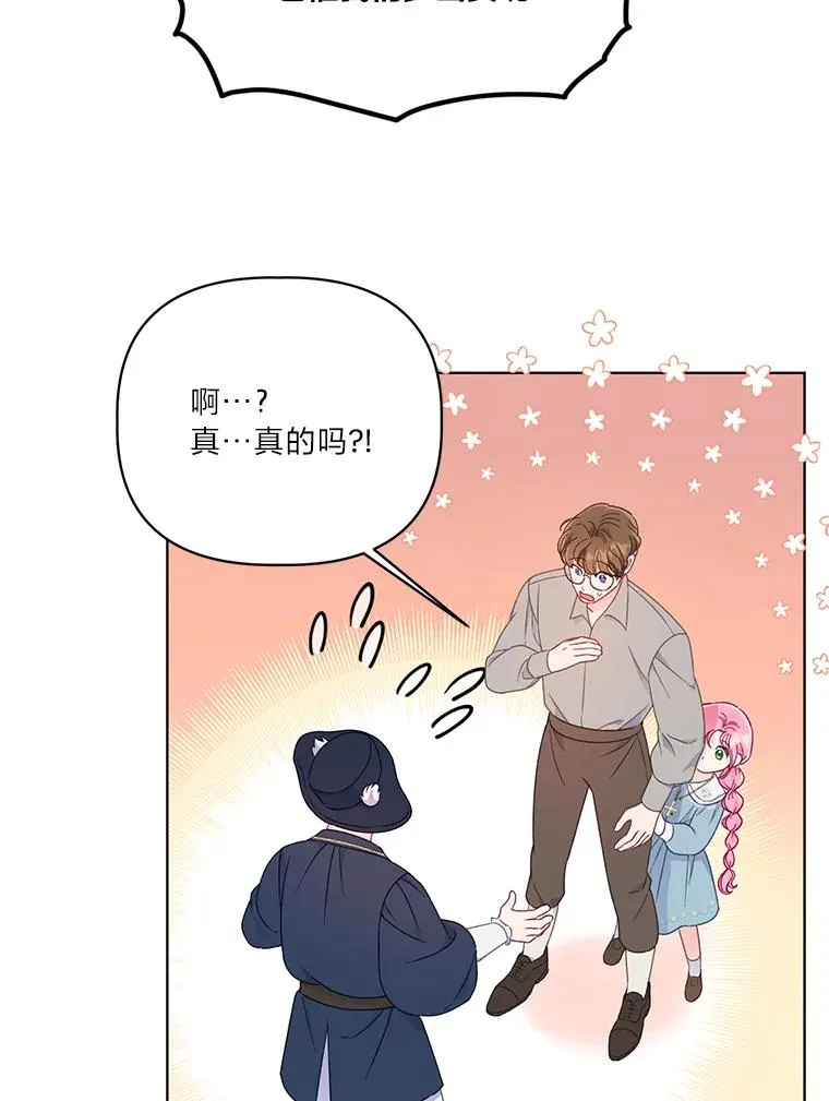 34.肌肉狂魔 第91页