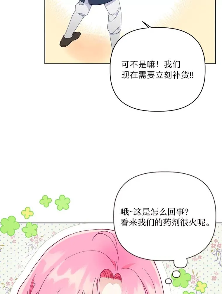 34.肌肉狂魔 第92页