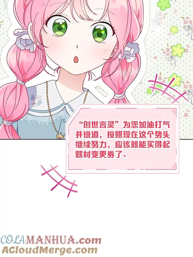 34.肌肉狂魔 第93页