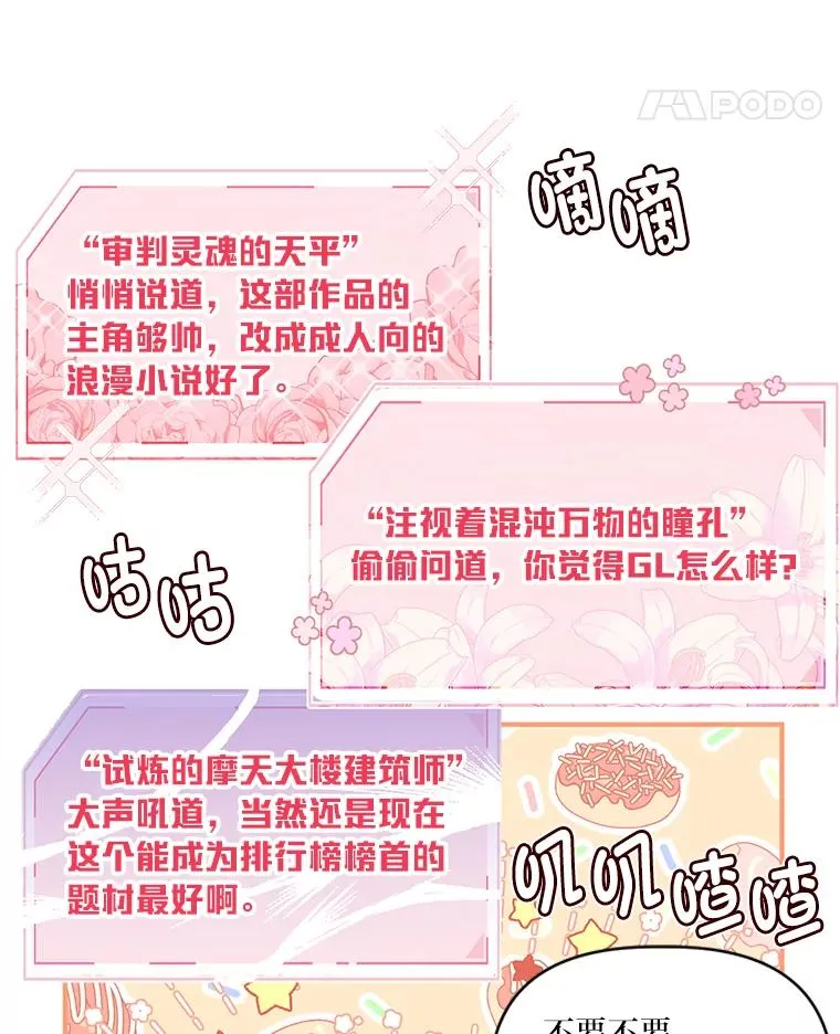 34.肌肉狂魔 第94页