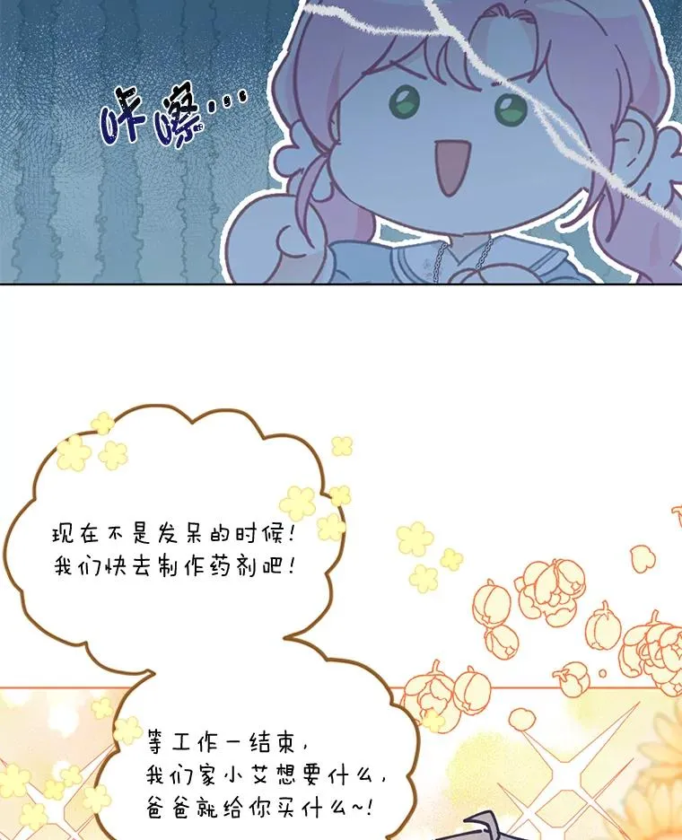 34.肌肉狂魔 第96页