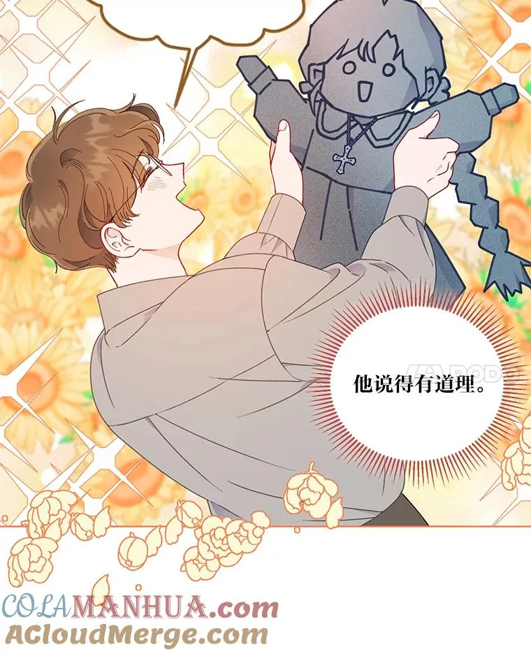 34.肌肉狂魔 第97页