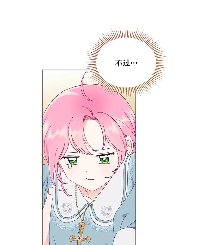 34.肌肉狂魔 第98页