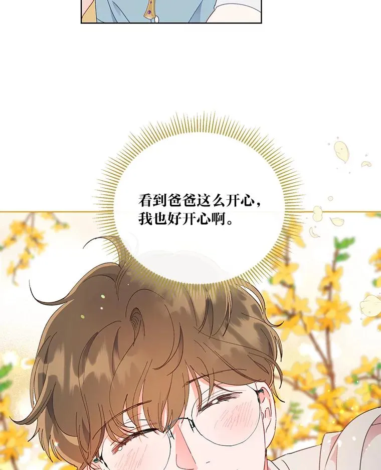 34.肌肉狂魔 第99页