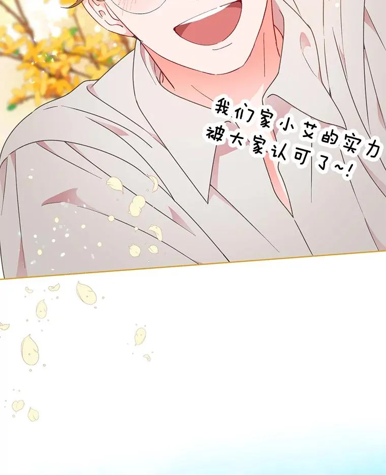 34.肌肉狂魔 第100页