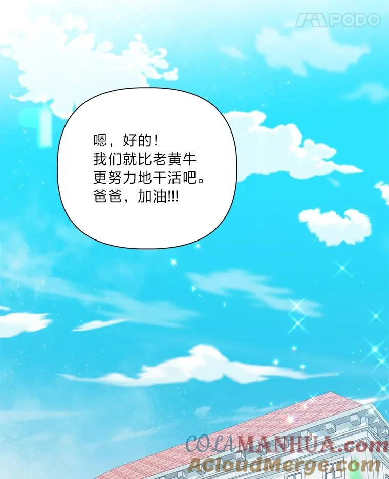 34.肌肉狂魔 第101页