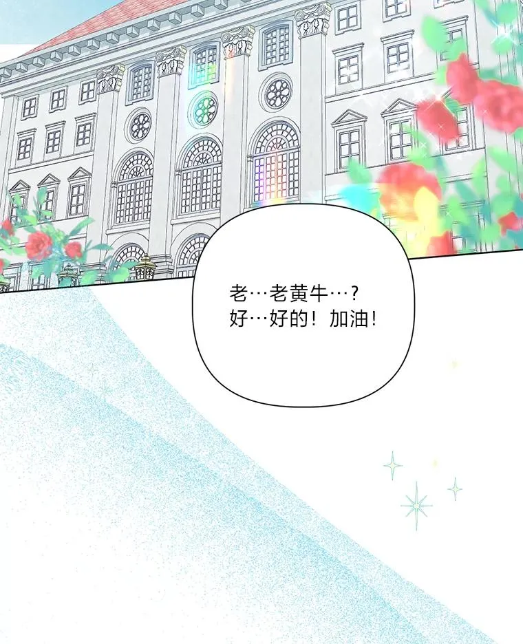 34.肌肉狂魔 第102页