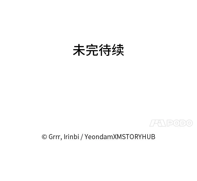 34.肌肉狂魔 第104页