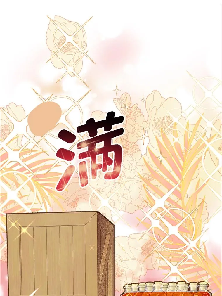 35.去故乡吧 第3页