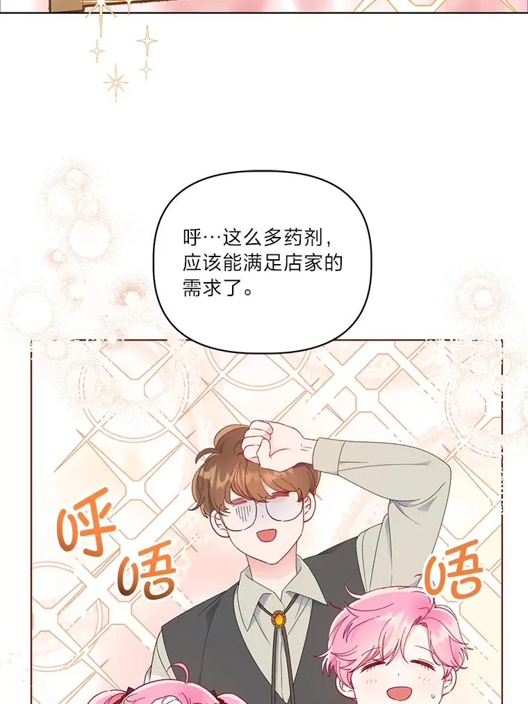 35.去故乡吧 第5页