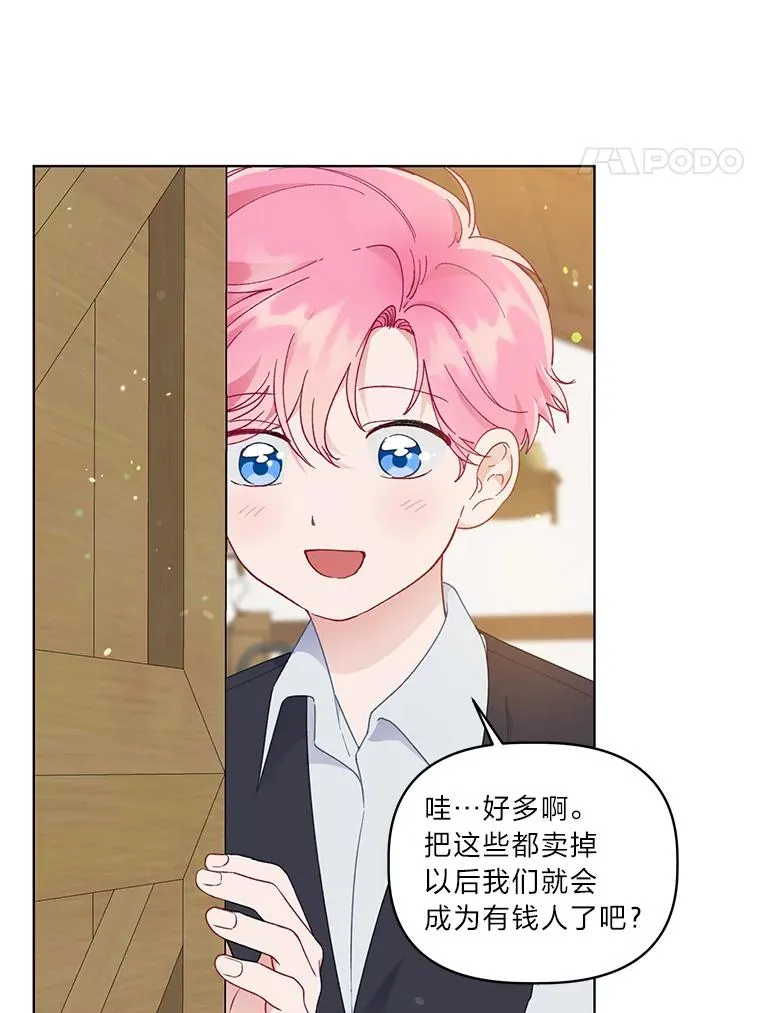 35.去故乡吧 第8页