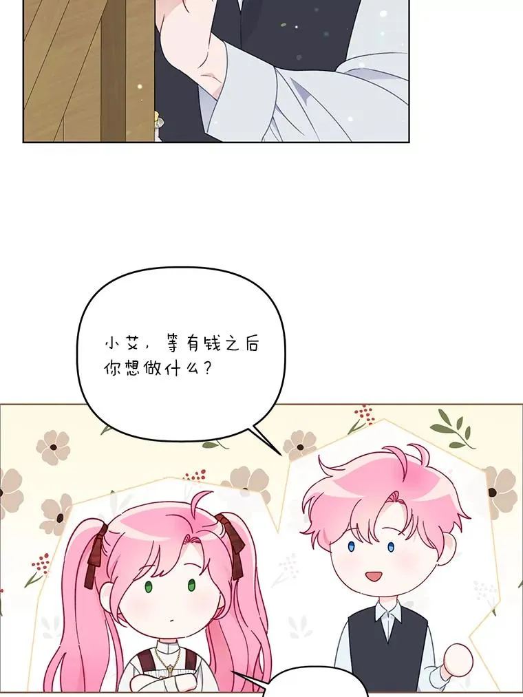 35.去故乡吧 第9页