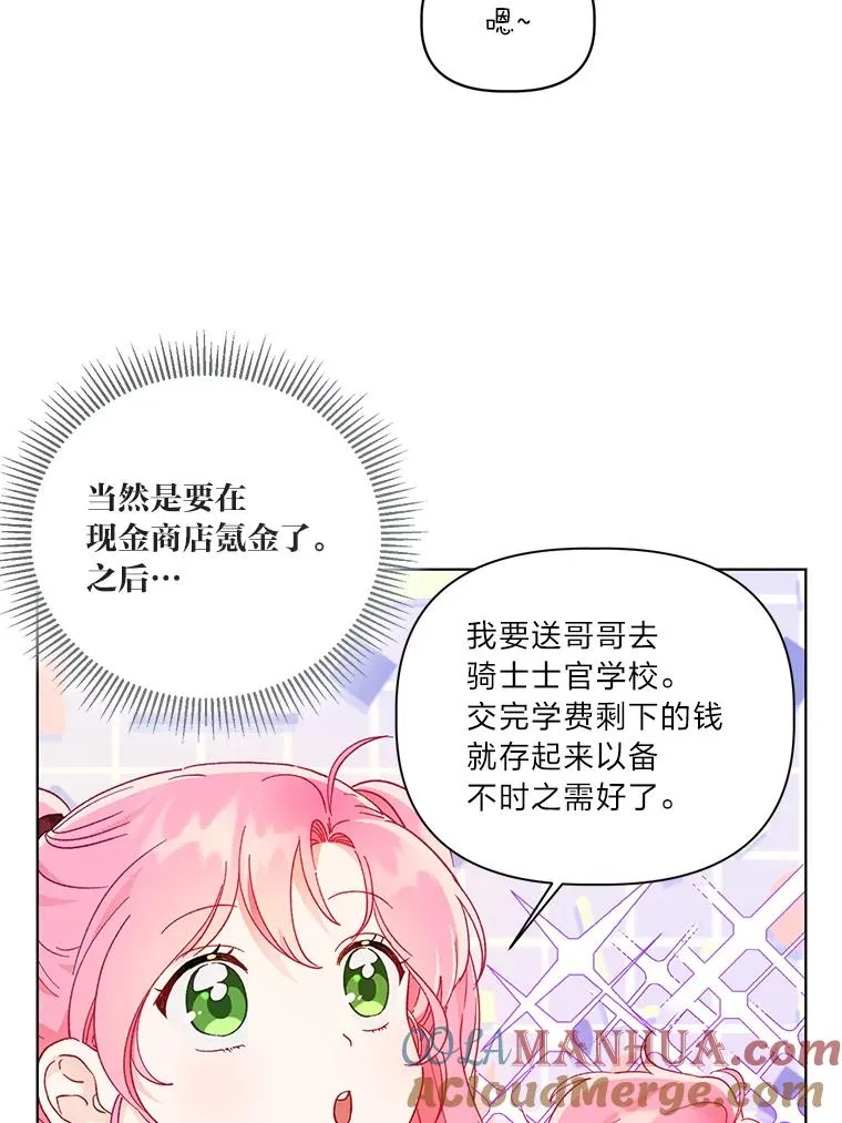 35.去故乡吧 第10页