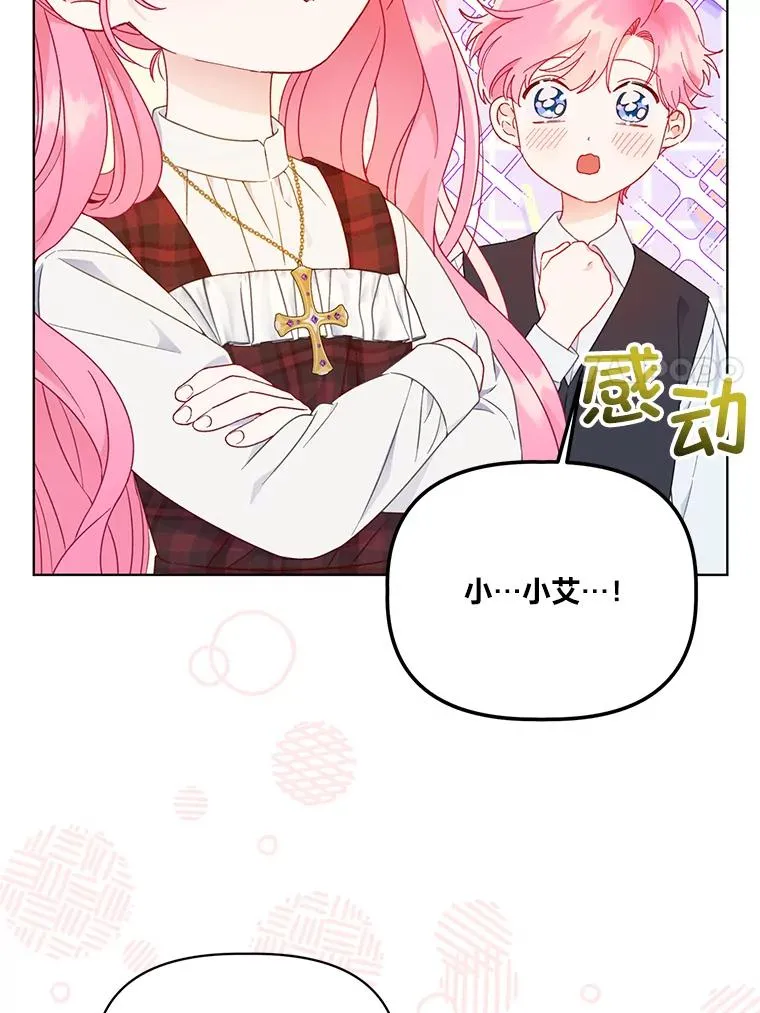 35.去故乡吧 第11页