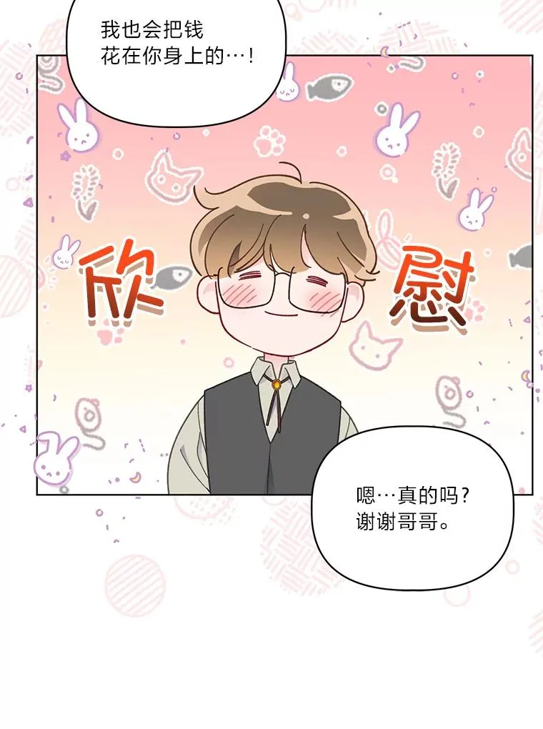35.去故乡吧 第12页