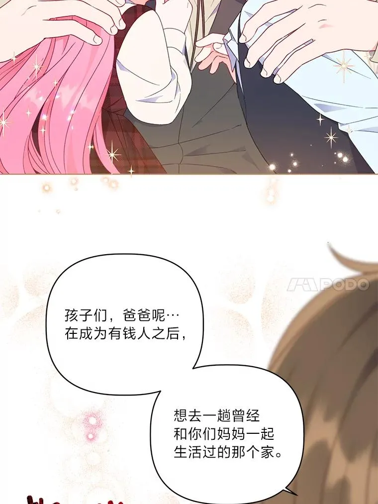 35.去故乡吧 第14页