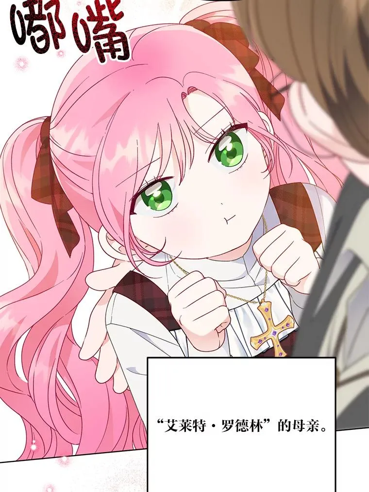 35.去故乡吧 第15页