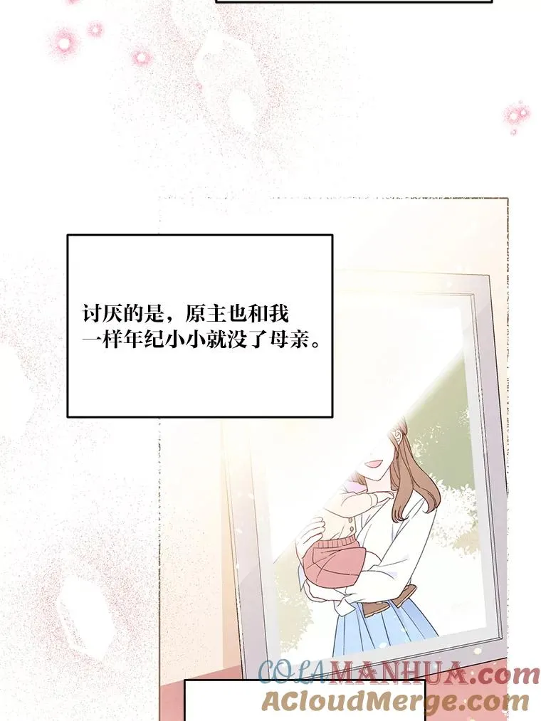 35.去故乡吧 第16页