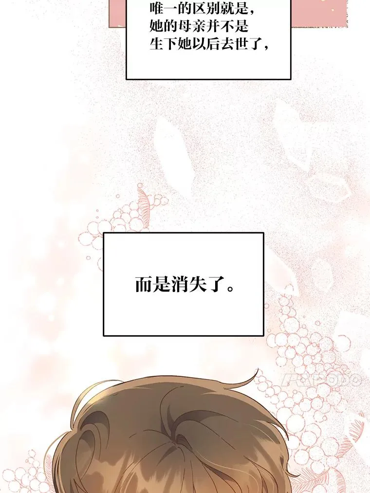 35.去故乡吧 第17页