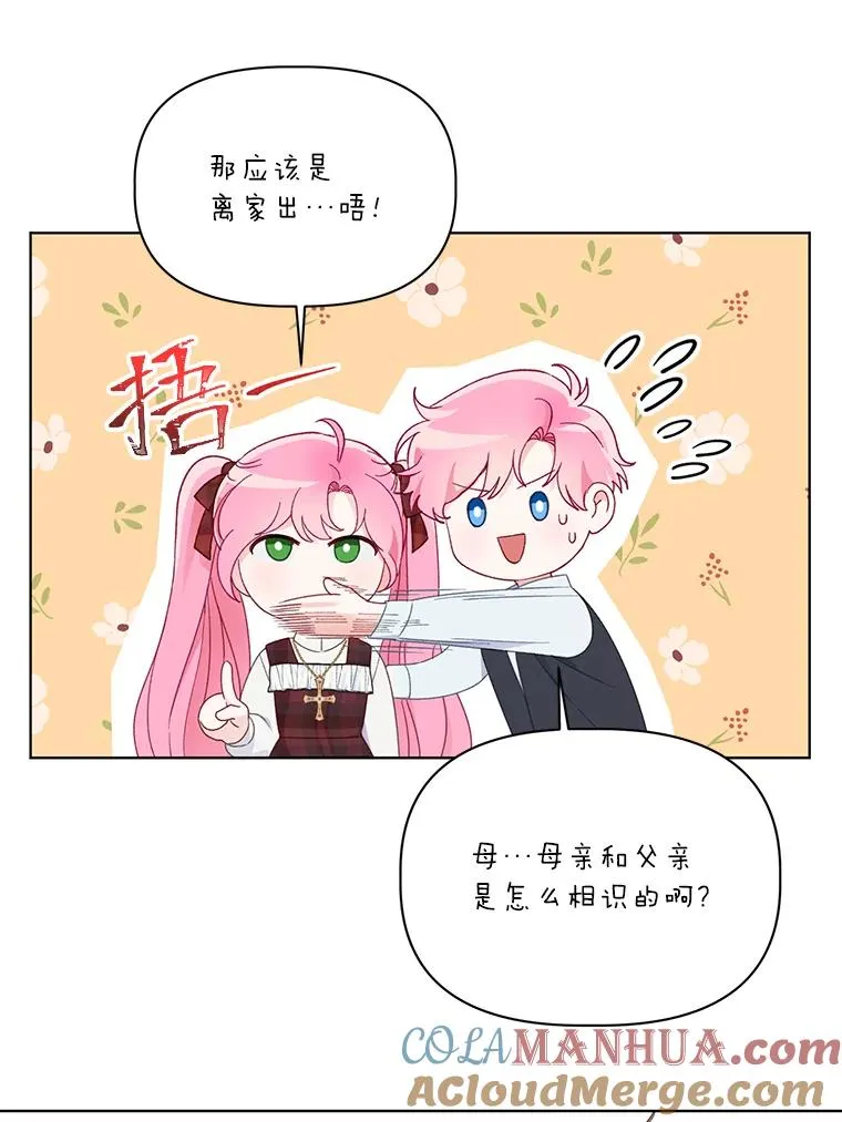 35.去故乡吧 第19页