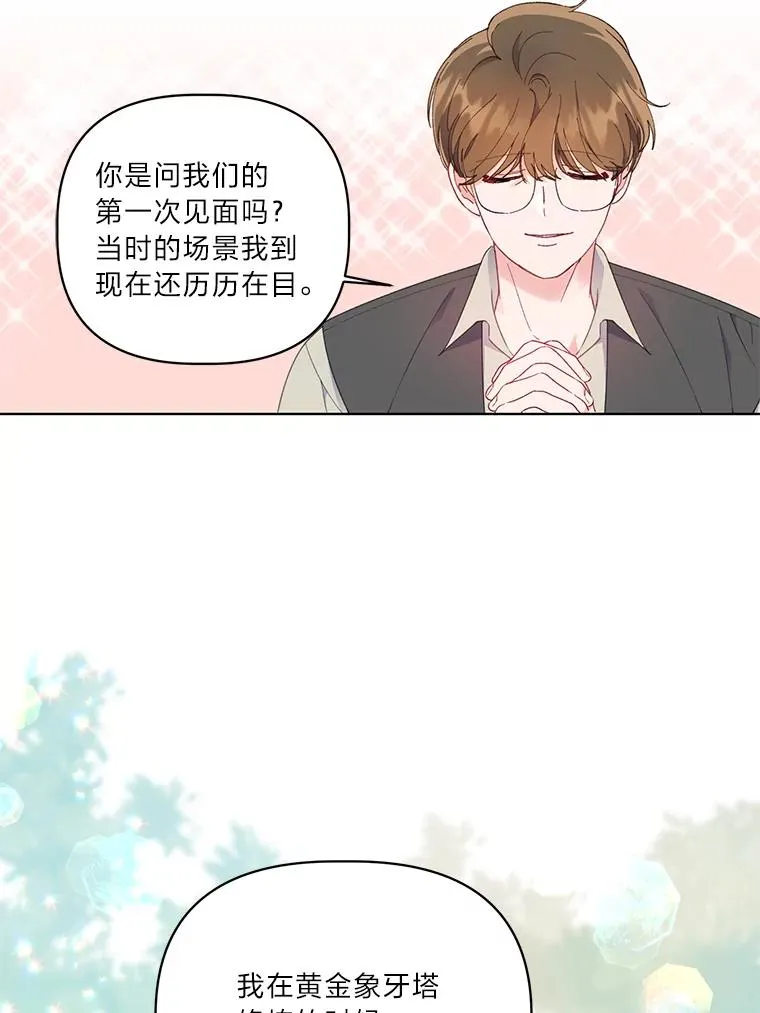 35.去故乡吧 第20页