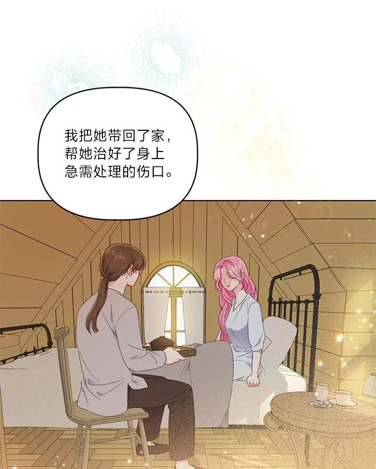 35.去故乡吧 第23页