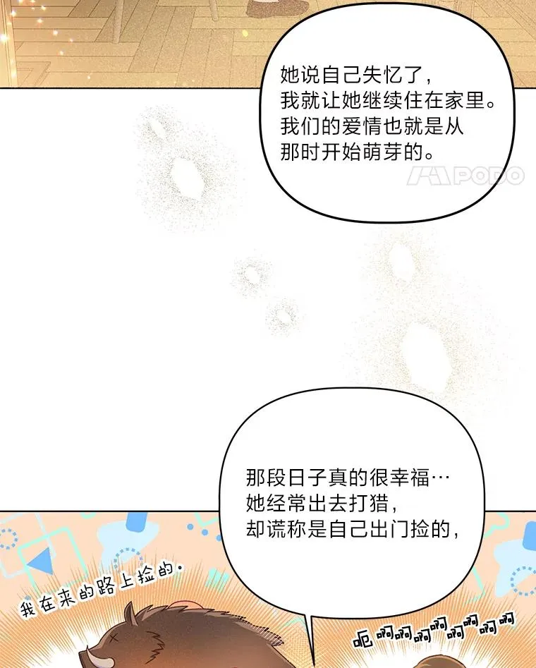 35.去故乡吧 第24页