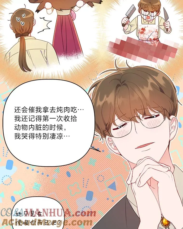 35.去故乡吧 第25页