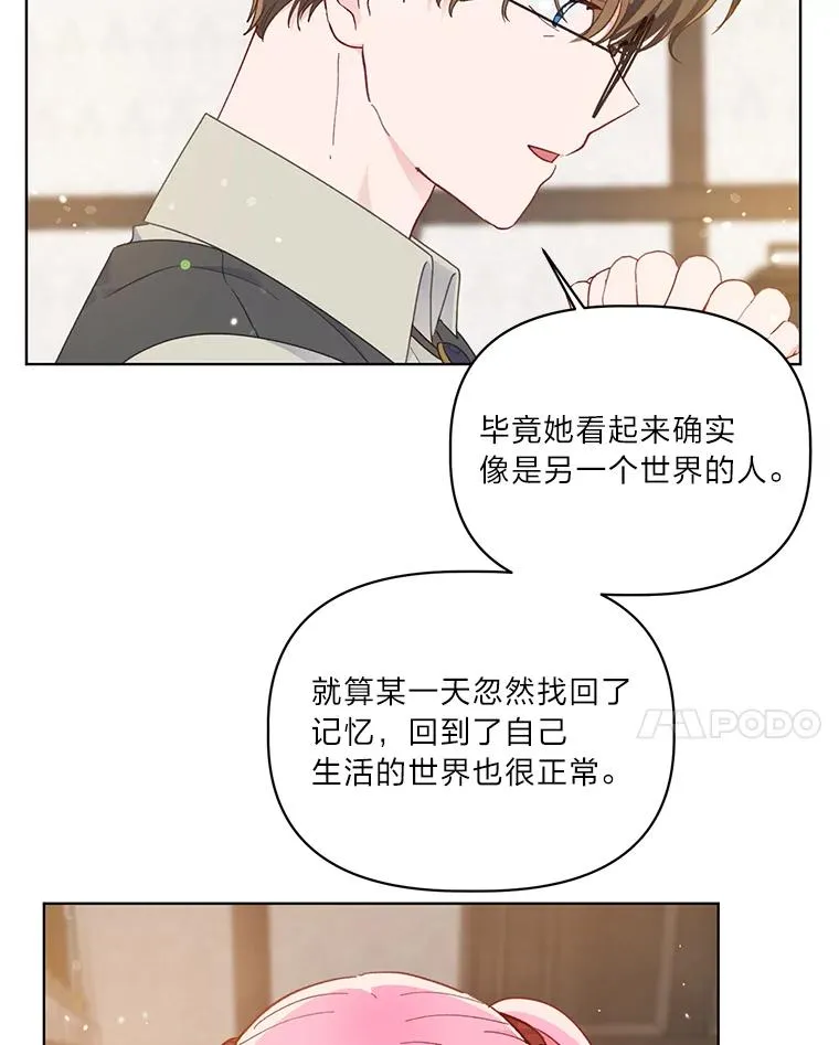 35.去故乡吧 第27页