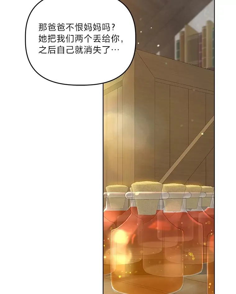 35.去故乡吧 第29页