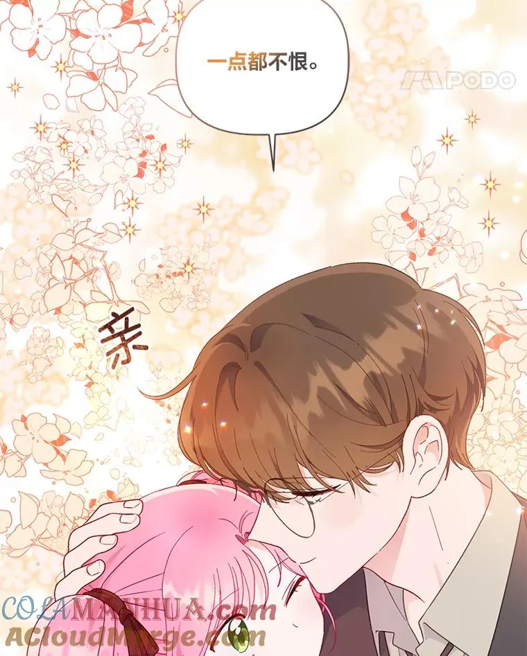 35.去故乡吧 第31页