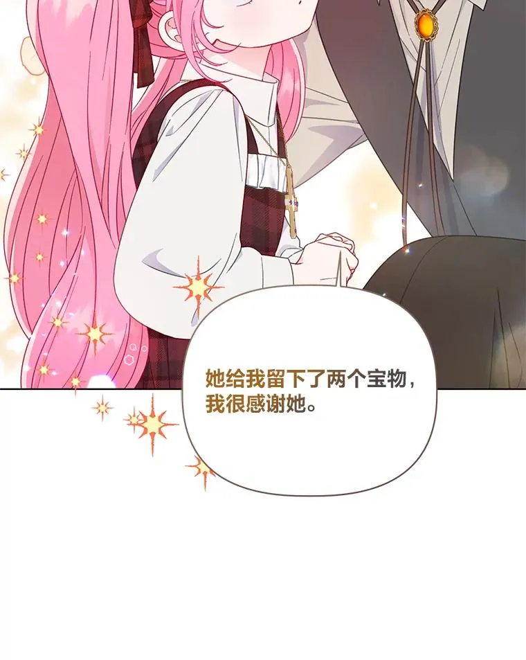 35.去故乡吧 第32页