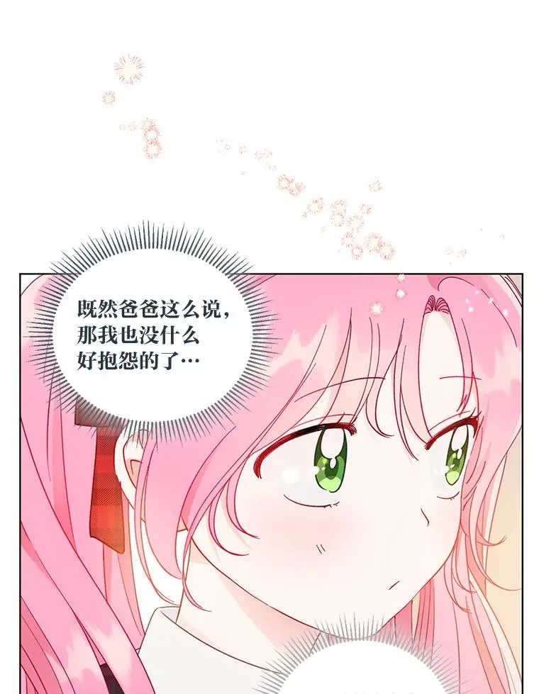 35.去故乡吧 第33页