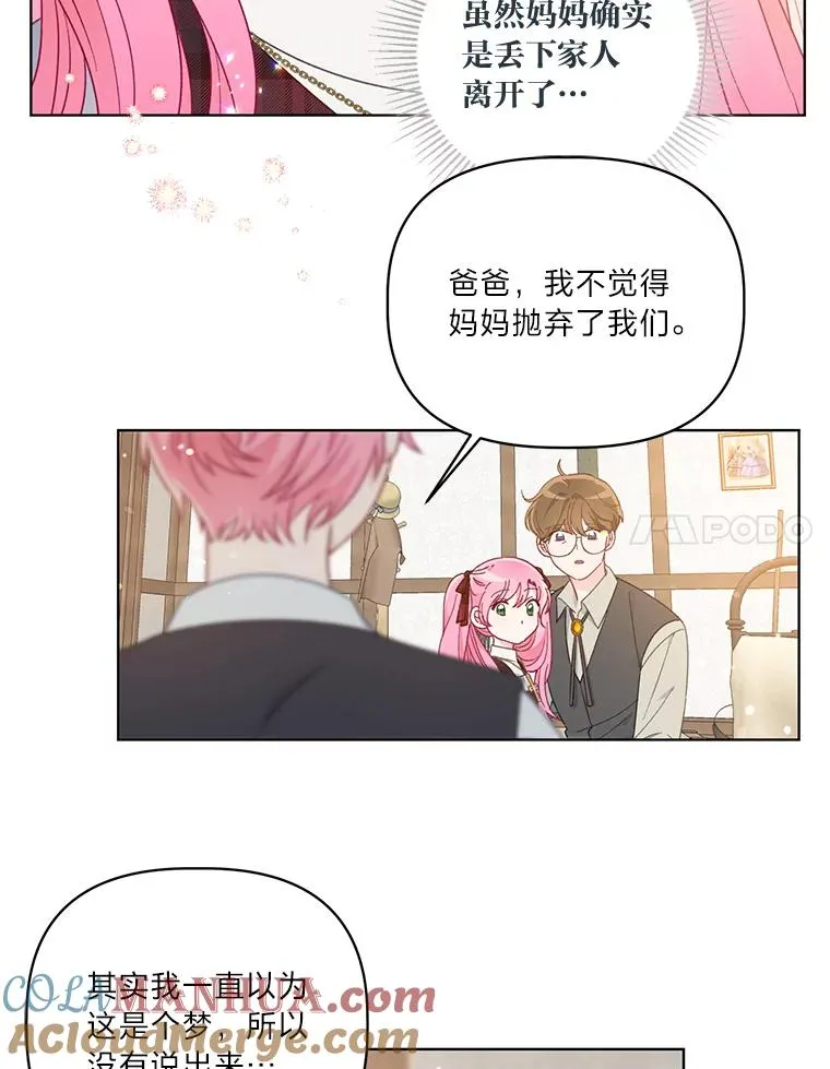 35.去故乡吧 第34页