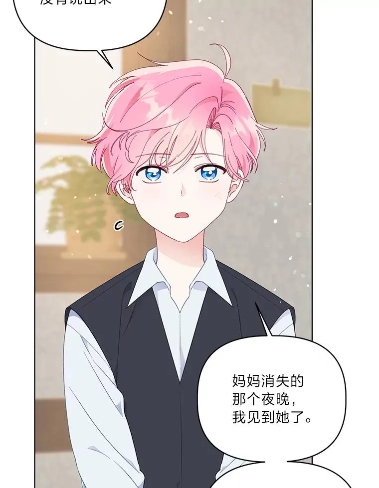 35.去故乡吧 第35页
