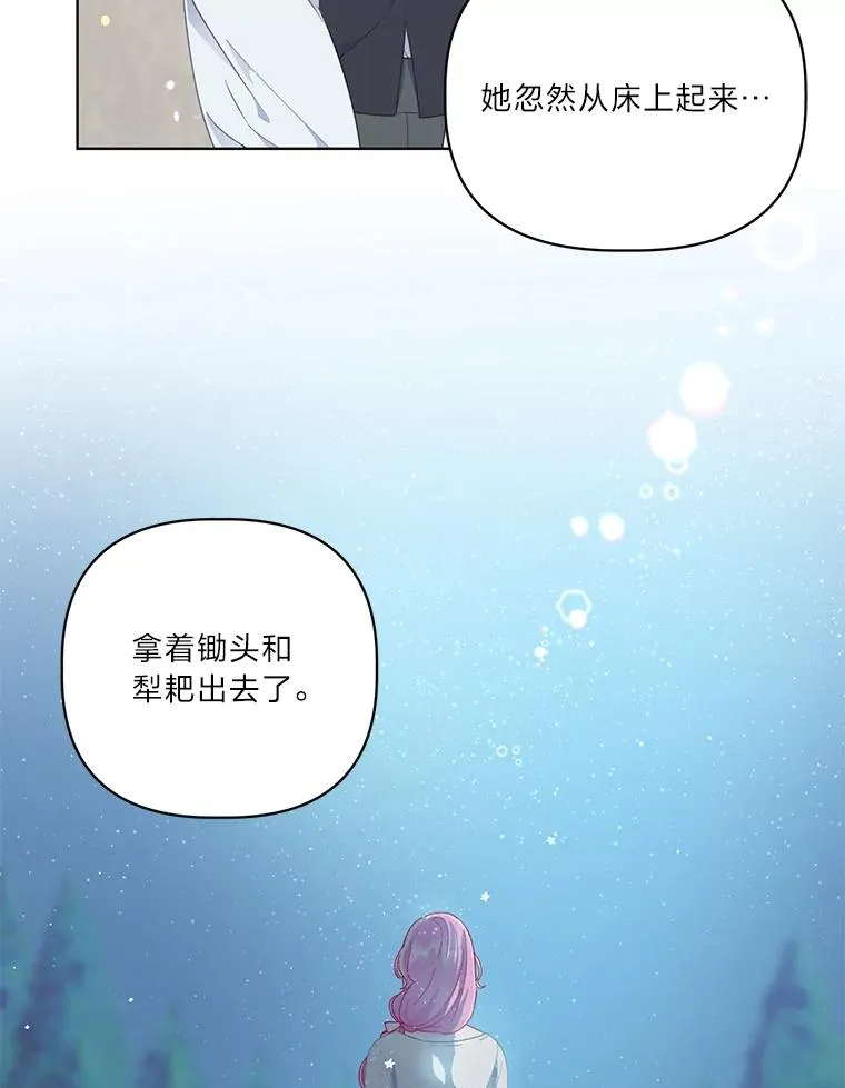 35.去故乡吧 第36页