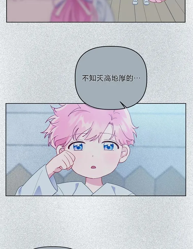 35.去故乡吧 第38页