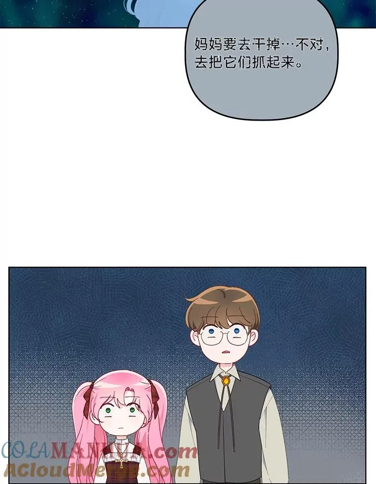 35.去故乡吧 第40页