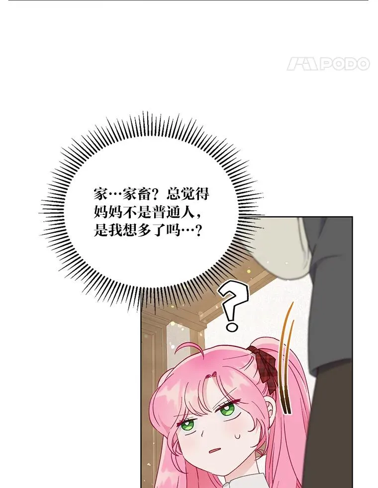 35.去故乡吧 第41页
