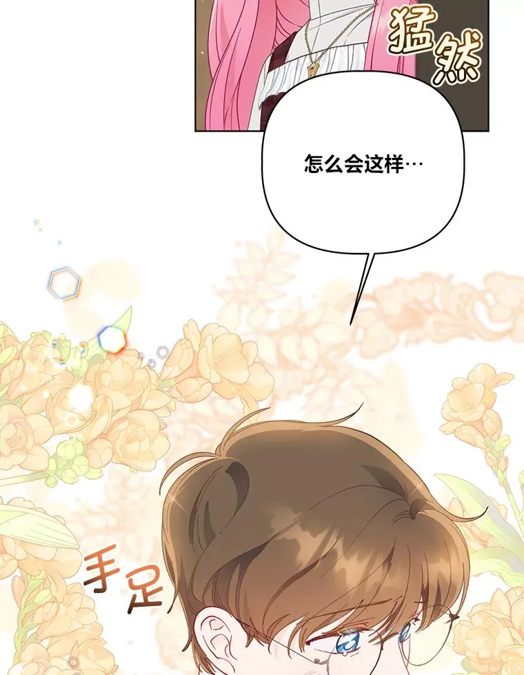35.去故乡吧 第42页