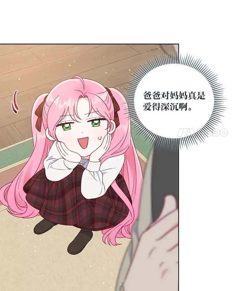 35.去故乡吧 第44页