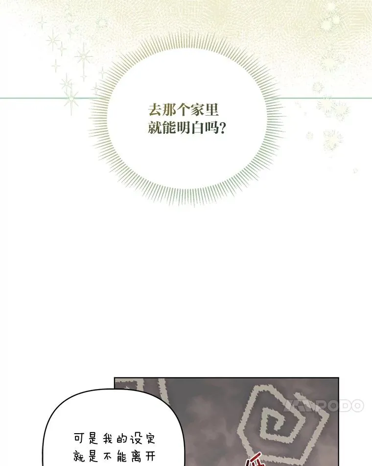 35.去故乡吧 第47页