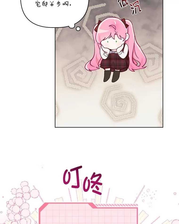 35.去故乡吧 第48页